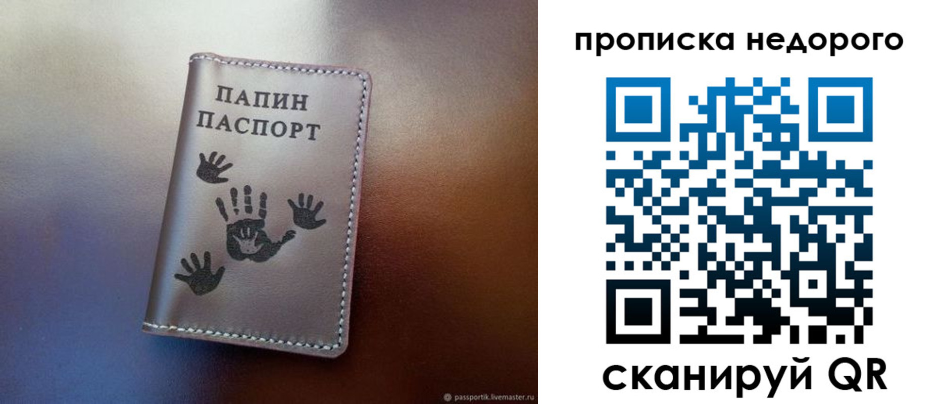 временная прописка в Черногорске