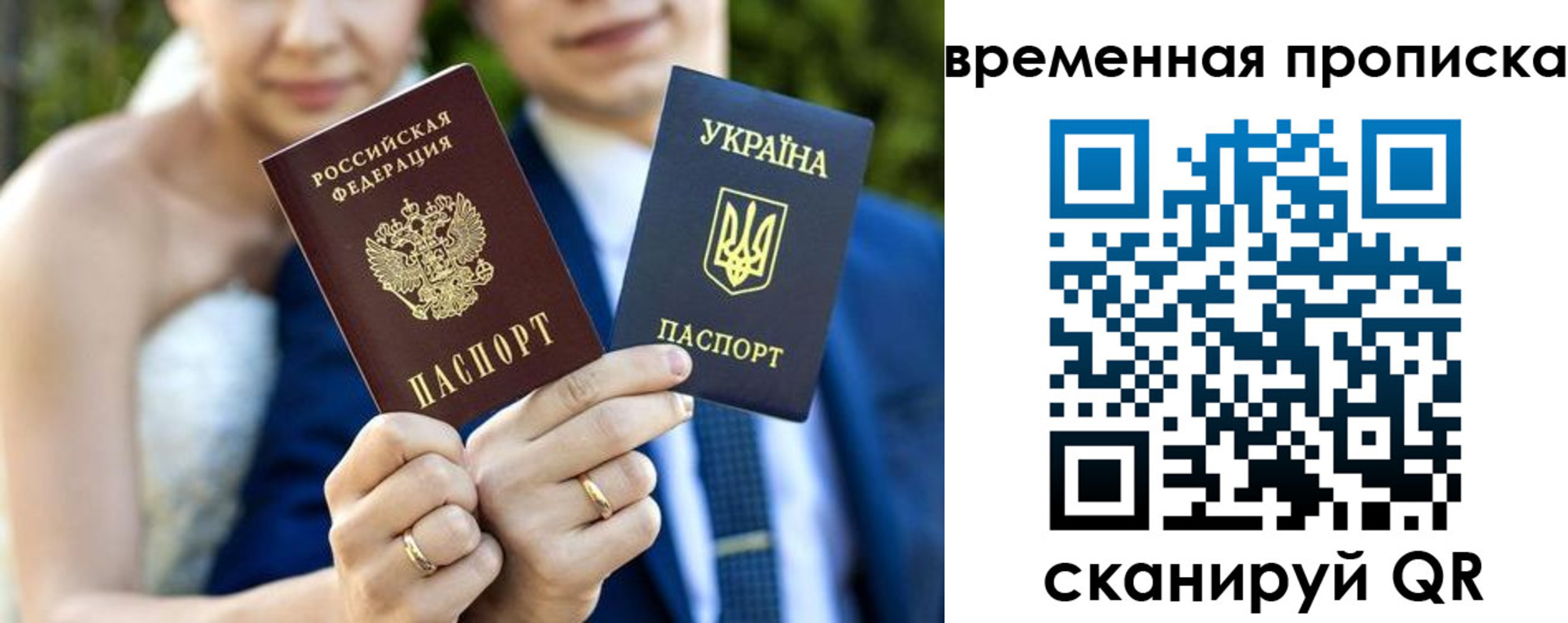 временная регистрация в Черногорске