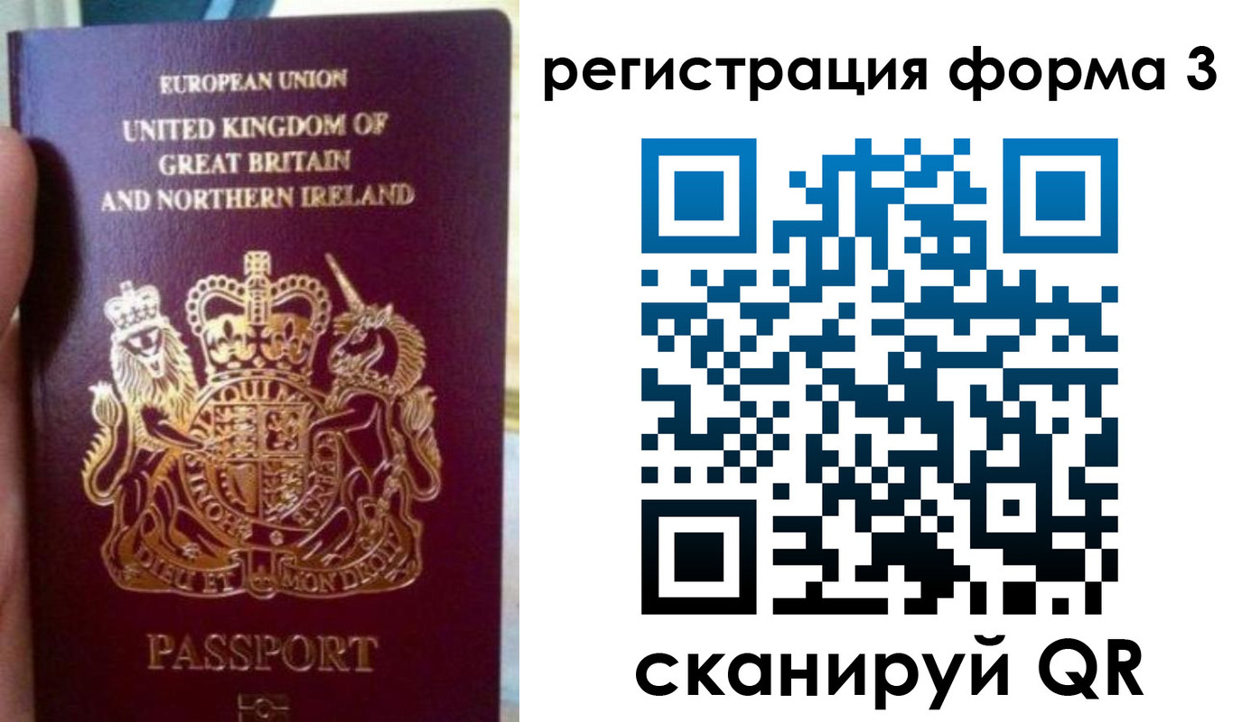 прописка для школы в Черногорске